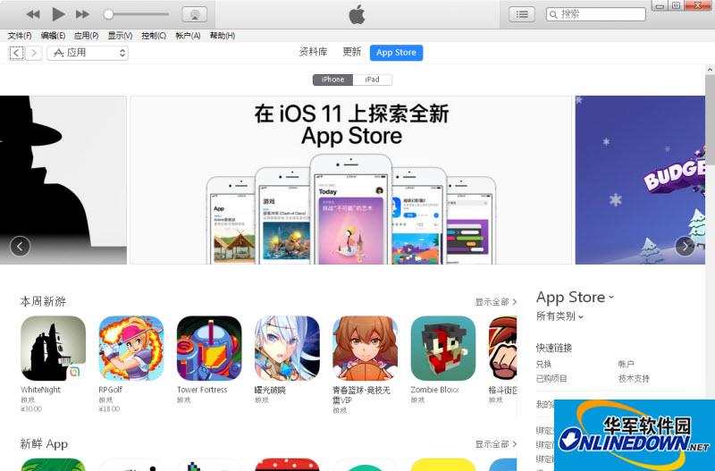 itunes截图