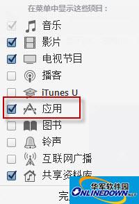 itunes截图