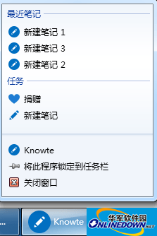 工作笔记软件Knowte截图