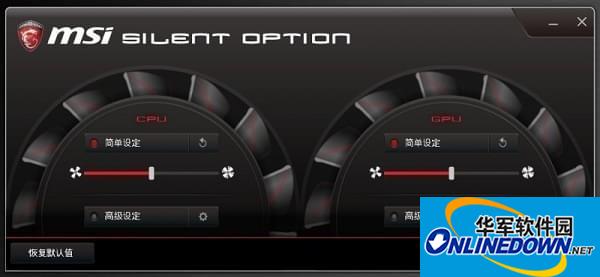 Silent Option(微星风扇转速调节软件)截图