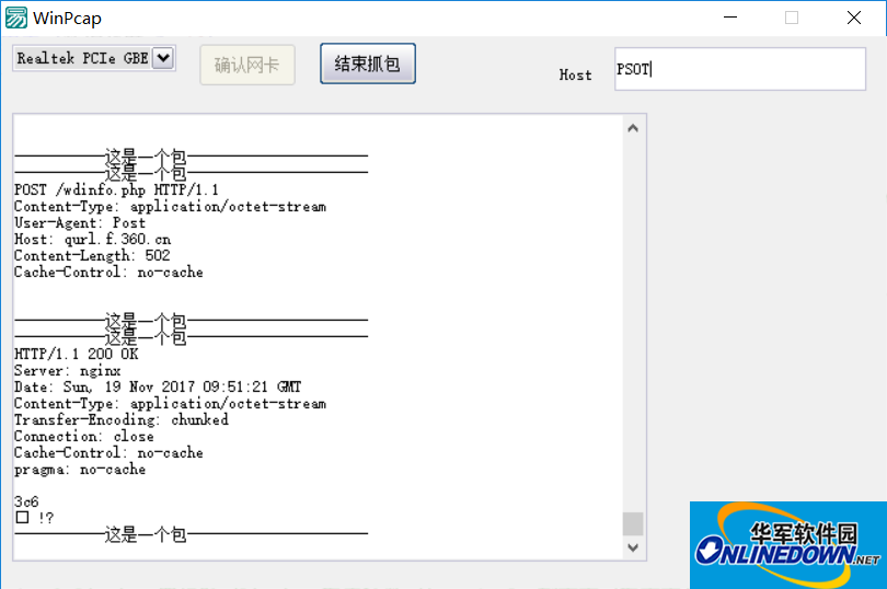 WinPcap抓包截图