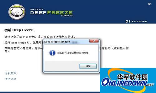 DeepFreeze(冰点还原精灵)截图