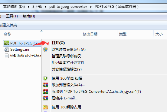 PDF To JPEG Converter截图