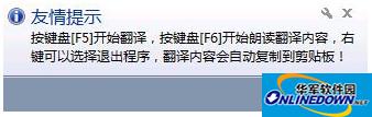 截图语音翻译软件截图