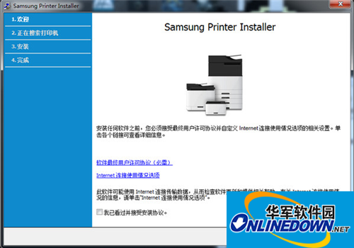 三星610nd打印机驱动截图