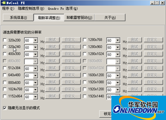 NvCoolFX(显卡锁频软件)截图