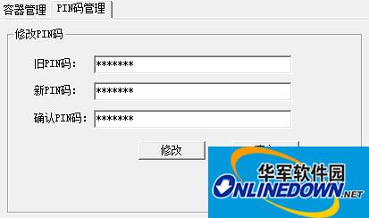 重庆市电子税务局平台控件包截图