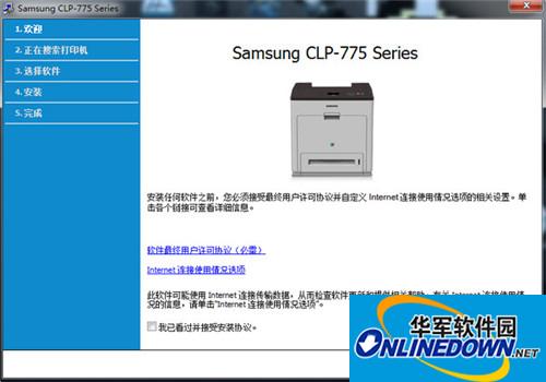 三星775nd打印机驱动截图