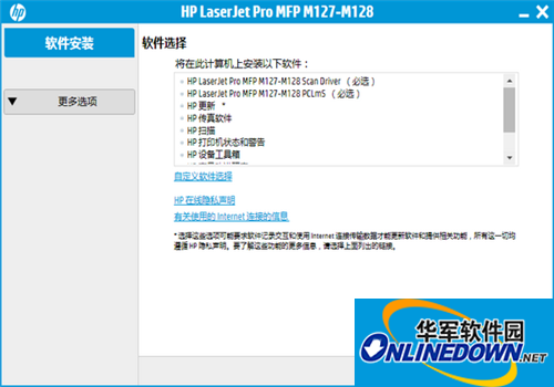 惠普m128fp打印机驱动程序截图