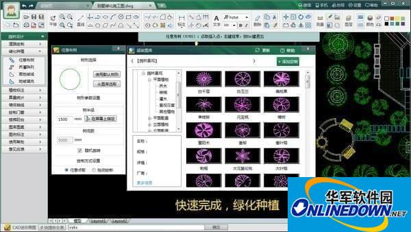 cad智能园林截图
