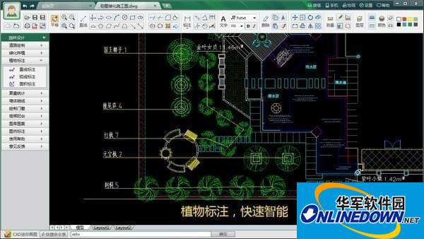 cad智能园林截图