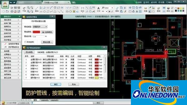 cad智能弱电截图