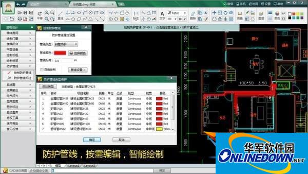 CAD迷你弱电截图