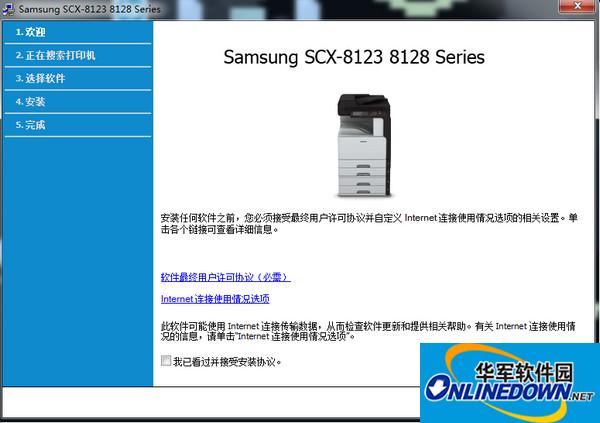 三星8123ND打印机驱动截图