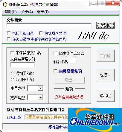 RNFile(批量文件命名器)截图