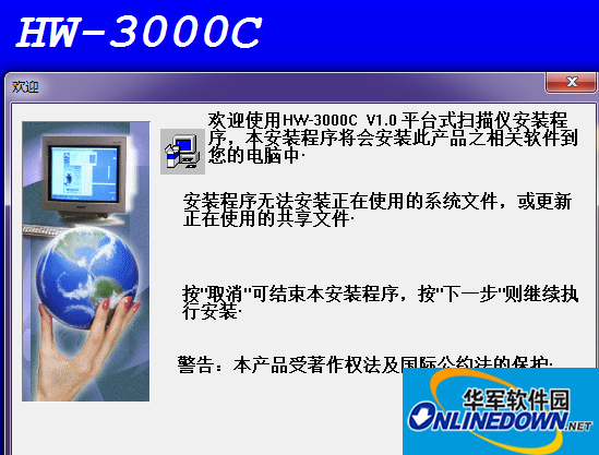 汉王3000c扫描仪驱动截图