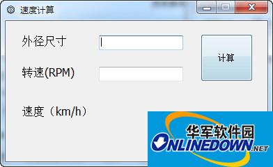 电机速度计算器(speedcalc)截图