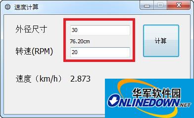 电机速度计算器(speedcalc)截图