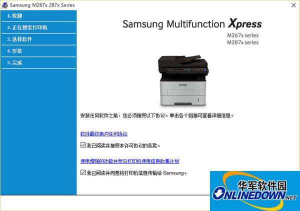 三星m2676n打印机驱动截图