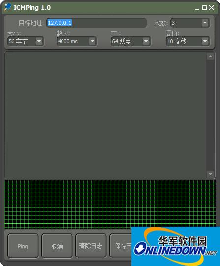 ICMPing截图