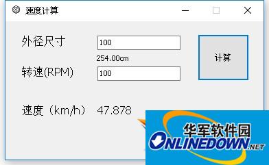 Speedcalc(电机速度计算器)截图