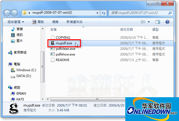 PDF阅读器 MuPDF截图