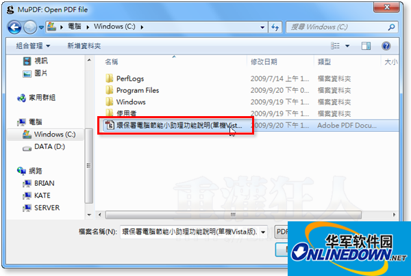 PDF阅读器 MuPDF截图