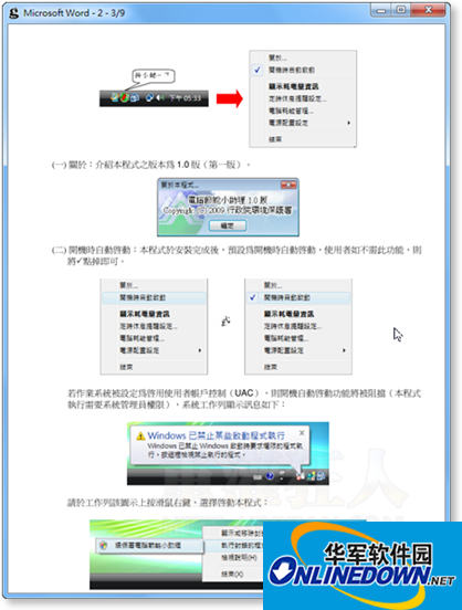 PDF阅读器 MuPDF截图