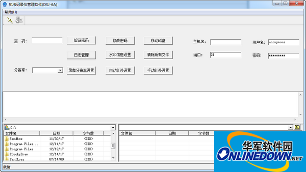 TCL执法记录仪DSJ-A6管理软件截图