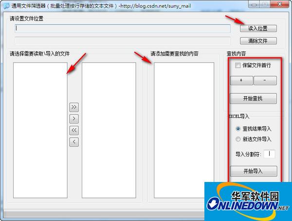 通用文件筛选器(ExcelRead)截图