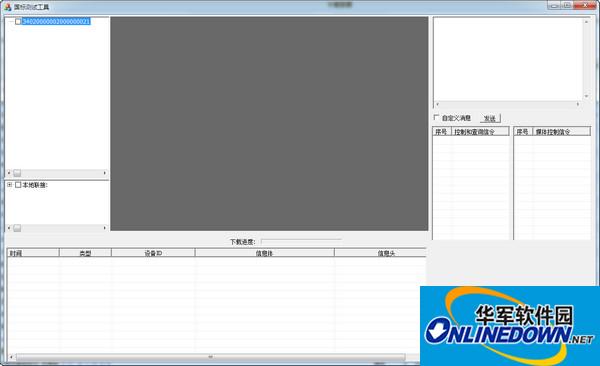 GB28181认证之前自测工具(GBViewer)截图