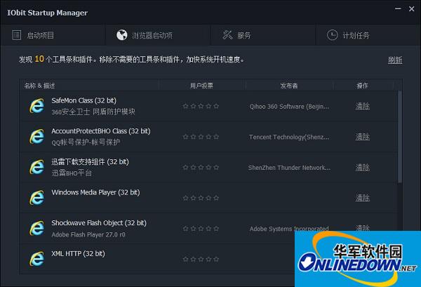 Iobit Startup Manager截图