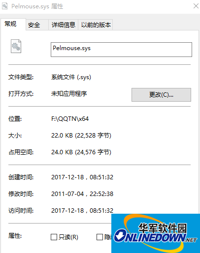 pelmouse.sys官方最新版截图