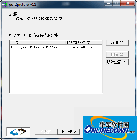 pdf2picture截图