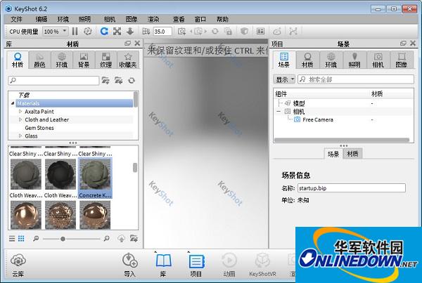 KeyShot6截图