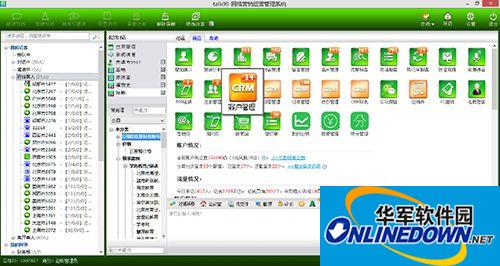 Talk99客户端截图