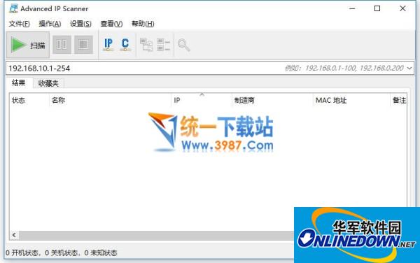 Advanced IP Scanner截图