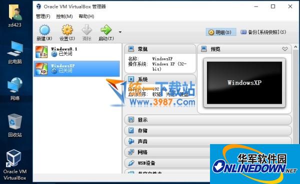 VirtualBox linux虚拟机截图