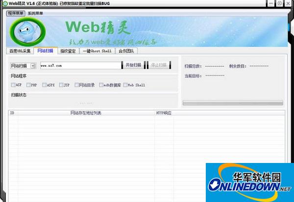 Web精灵截图