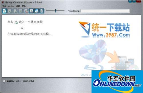 VSO Blu-ray Converter Ultimate蓝光转换器截图