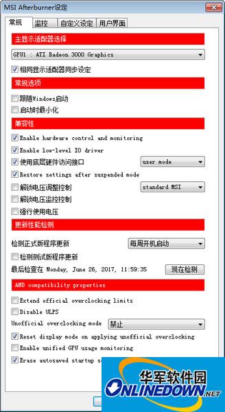 微星显卡超频工具(MSI Afterburner)截图
