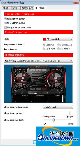 微星显卡超频工具(MSI Afterburner)截图