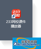 233网校课堂Beta截图