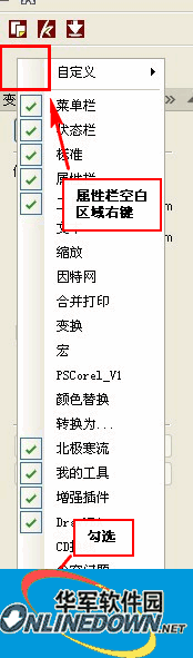 CDR印前小精灵截图