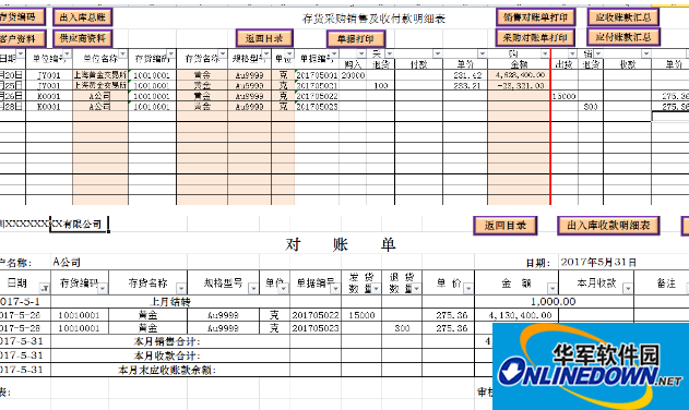 Excel存货进销存系统(适用Excel2007&2010版本)截图