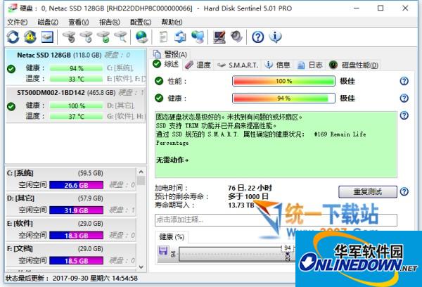 Hard Disk Sentinel Pro硬盘修复工具截图