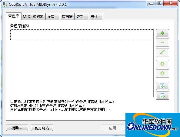 CoolSoft VirtualMIDISynth(虚拟midi合成软件)截图