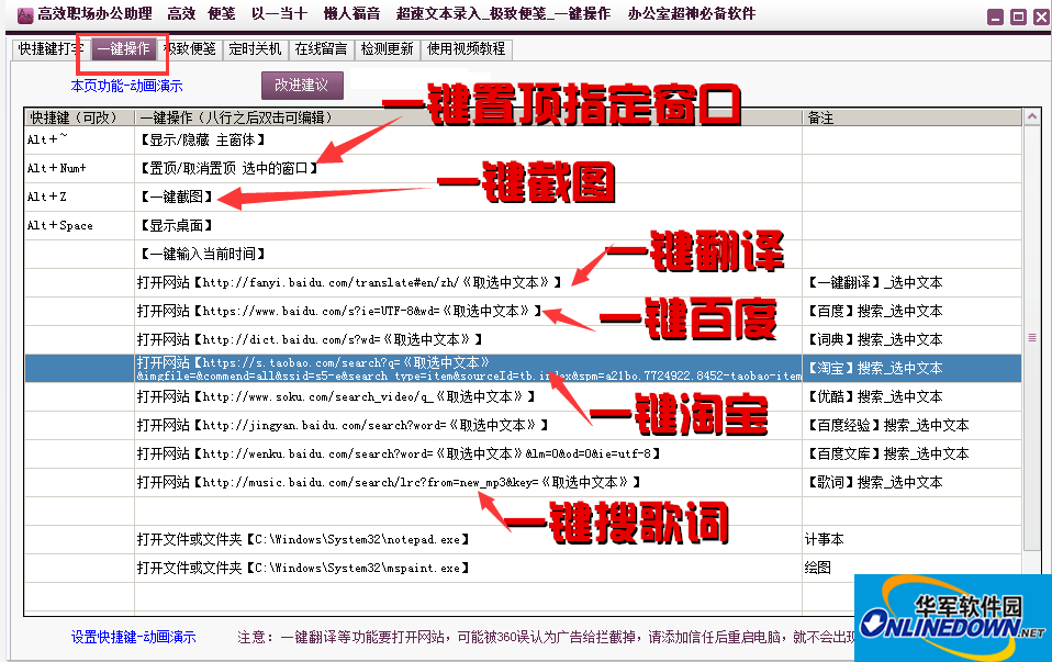 超级办公助理截图