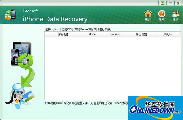 iStonsoft iPhone Data Recovery截图