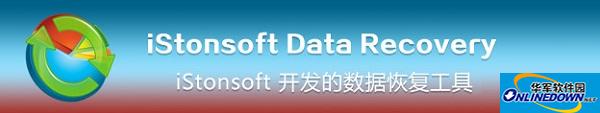 iStonsoft Data Recovery(数据恢复工具)截图